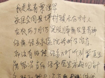 生命之托｜患者感谢信（82）侗医多维辨证治愈重症腰突， 康复患者携友前来就诊致谢