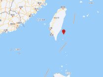 台湾台东县海域发生5.5级地震 震源深度10千米