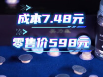 成本7元的痛风“神药”卖598元！企业只在夜间生产，被查时员工狂删数据……
