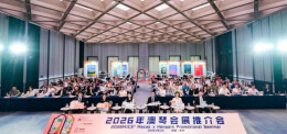 澳琴会展，吸引力何在？