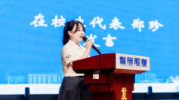 “六边形战士”郑珍：最重要的是迈出第一步