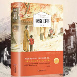 《放学后》“全民阅读”征文丨于城南烟火里读懂离别与成长