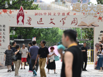 上海首推鲁迅文学周