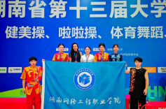 淬炼武艺展锋芒！湖南网络工程职业学院武术队勇夺2026省大运会1金1银1铜
