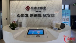 湖南省直公积金实施新细则：支持购房契税和物业专项维修资金提取