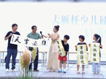衡阳市首届“大雁杯”少儿硬笔书法比赛启幕