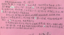 生命之托|患者感谢信（76）回乡治耳疾 声声暖人心