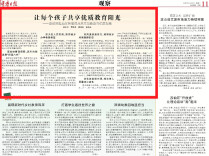 娄星区：让每个孩子共享优质教育阳光|湖南日报观察头条