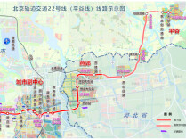 地铁22号线空载试运行 首条横跨京冀城市轨道有望年底开通