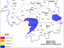 湖南省水利厅与湖南省气象局联合发布山洪灾害风险预警