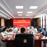 安乡法院召开院务会部署下阶段重点工作