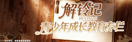 少年隐忍背后的成长之痛 —— 从一则个案看未成年人保护与戒毒矫治