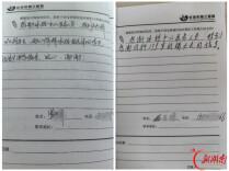 生命之托｜患者感谢信（93）深耕健康管理 不负医者初心