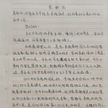 生命之托｜患者感谢信（86）湘雅帮扶，跨学科联手施救！骨盆碎裂患者重获新生