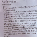 生命之托｜患者感谢信（92）这双手，又能写字了