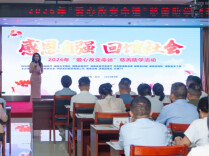 2026年“爱心改变命运”慈善助学活动启动，今年将资助2.5万名大学新生