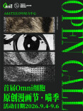 漫画迷注意！首届Omni细胞漫画节将登陆长沙
