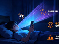 关灯看手机伤眼不可逆 三个方法降低伤害→