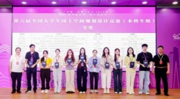 湖南文理学院学子在全国大学生国土空间规划设计竞赛中首获一等奖