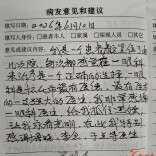 生命之托｜患者感谢信（88）攻坚克难保光明！眼科 MDT 多学科救治重度“糖网”病患