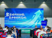 “度”量材料谷！娄底亮相香港GIS展