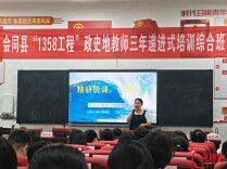 会同县：铸魂砺能启新思 深耕教研促成长