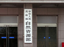 自然资源部对西藏启动地质灾害防御Ⅱ级响应