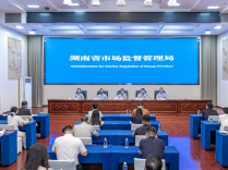 湖南推进工业产品质量追溯 2.49亿件产品赋上了“数字身份码”