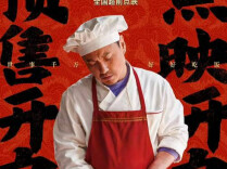 2026年度电影总票房突破275亿！《欢迎来龙餐馆》公布全球上映计划