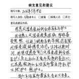 生命之托｜患者感谢信（85）驱散病魔阴霾，风湿免疫科用坚守为罕见病患者点亮希望