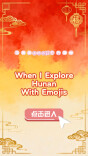 用emoji解锁湖南｜龙灯焰火 沉浸式打卡湖湘民俗