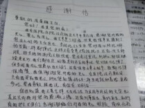 生命之托｜患者感谢信（90）医路守护，让病痛中的母亲重拾生活微光