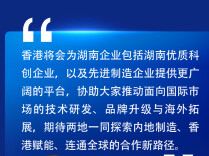 亮点频出！第二届GIS全球创新峰会“湖南日”嘉宾精彩发言来了