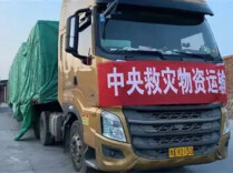 三部门调拨3万件中央救灾物资 支持西藏做好灾害救助工作