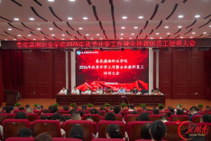 娄底潇湘职业学院召开秋季开学工作大会