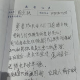 生命之托｜患者感谢信（87）冬日暖心一幕，一纸留言见证医患真情