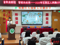 深耕新教材、赋能新课堂，石鼓区人民路小学开展义务教育新课程新教材专题培训