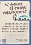 从“一辆都不能造”到“全球领跑”，中国汽车做对了什么？