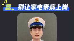 消防员揪出电气火灾四大源头，赶紧对照自查