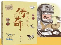 《放学后》“全民阅读”征文丨品奇人百态，悟成长之“劲”——读《俗世奇人》有感