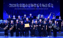 石门四完小：山城少年一曲《铁血丹心》燃动常德 