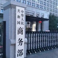 商务部回应美考虑对华额外加征7.5%关税