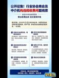 视频|娄底公开征集！行业协会商会及红顶中介违规收费问题线索