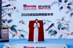 2026胡润中国榜发布：上海138个品牌上榜，稳居中国“品牌之都”首位