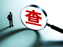 吉林省长春市委原常委、秘书长王长久接受审查调查