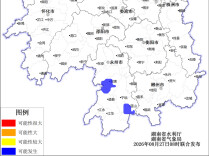 湖南省水利厅与省气象局联合发布山洪灾害风险预警