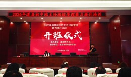 道县：开展初中班主任班级管理能力提升培训
