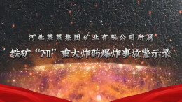 视频|企业时时注意安全，处处预防火灾