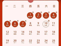 明确了！提前发工资