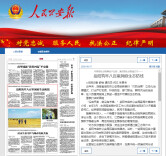 人民公安报丨岳阳筑牢八百里洞庭生态防线